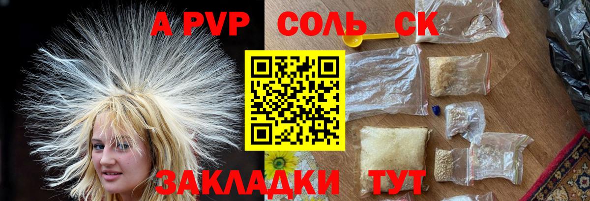 APVP СК  Альфа ПВП  Альфа ПВП крисы CK  Вход с VPN  Кашира  A PVP СК КРИС 