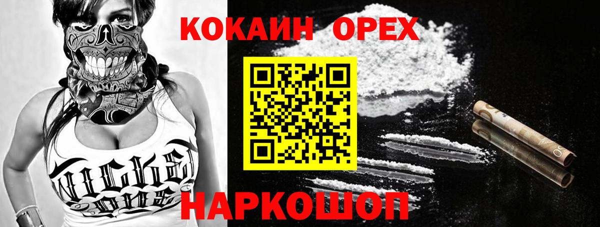 COCAIN Columbia  Вход с VPN  КОКАИН Боливия  Кашира 