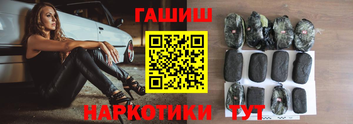 ГАШ Изолятор  ГАШ индика сатива  Кашира  Вход с VPN 