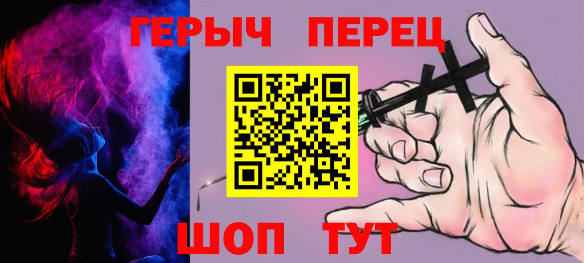 ГЕРОИН хмурый Кашира