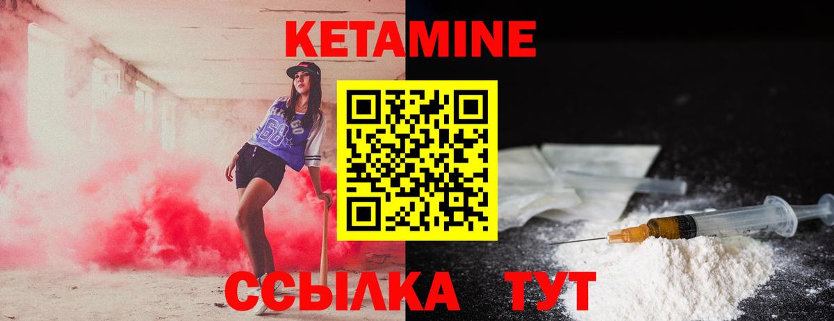 мориарти формула  Вход с VPN  Кашира  Кетамин ketamine 