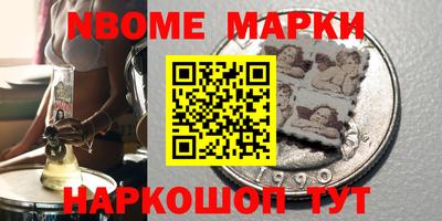 шишки Беслан