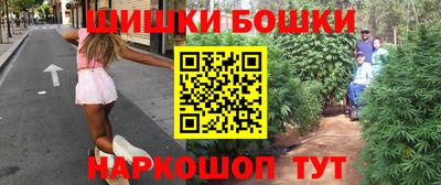 шишки Беслан