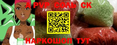 шишки Беслан