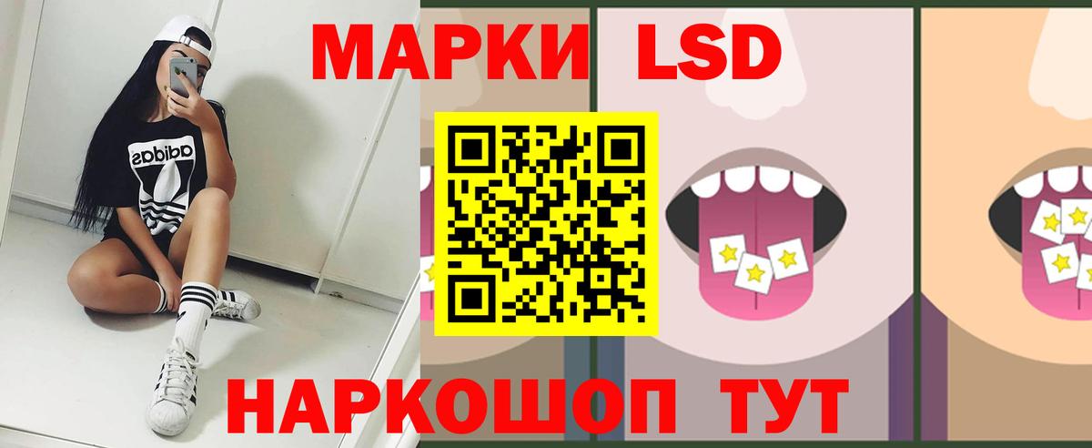 ЛСД экстази кислота Кашира