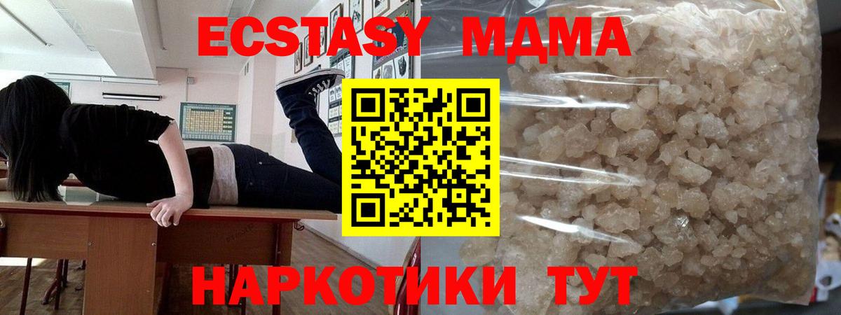 МДМА молли Кашира