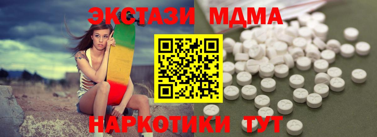 Кашира  MDMA crystal  MDMA  Вход с VPN  MDMA Molly 