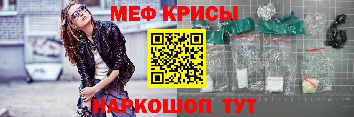 Кашира  Меф mephedrone  МЕФ 4 MMC  Вход с VPN 