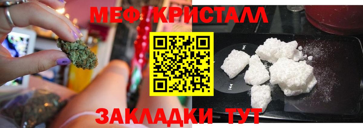 МЕФ кристаллы Кашира