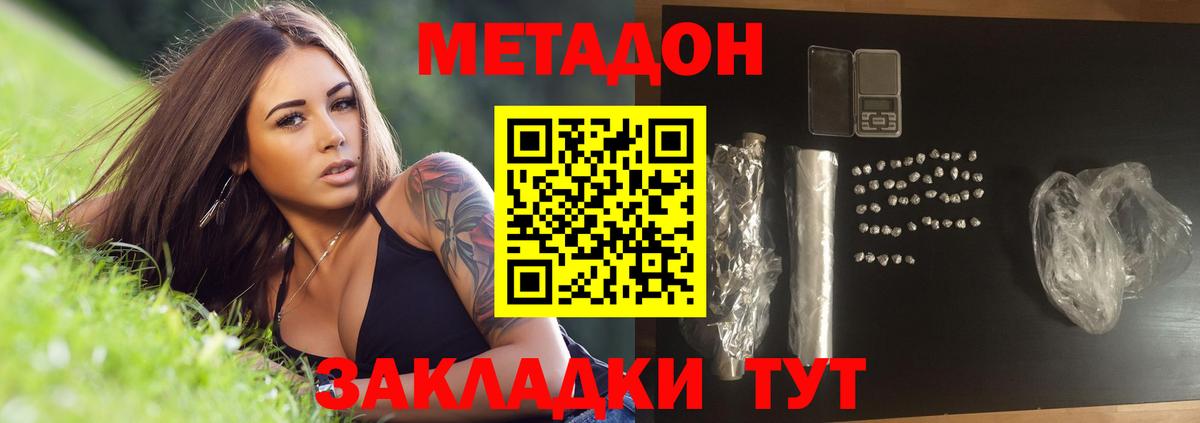 Кашира  МЕТАДОН мёд  Вход с VPN 