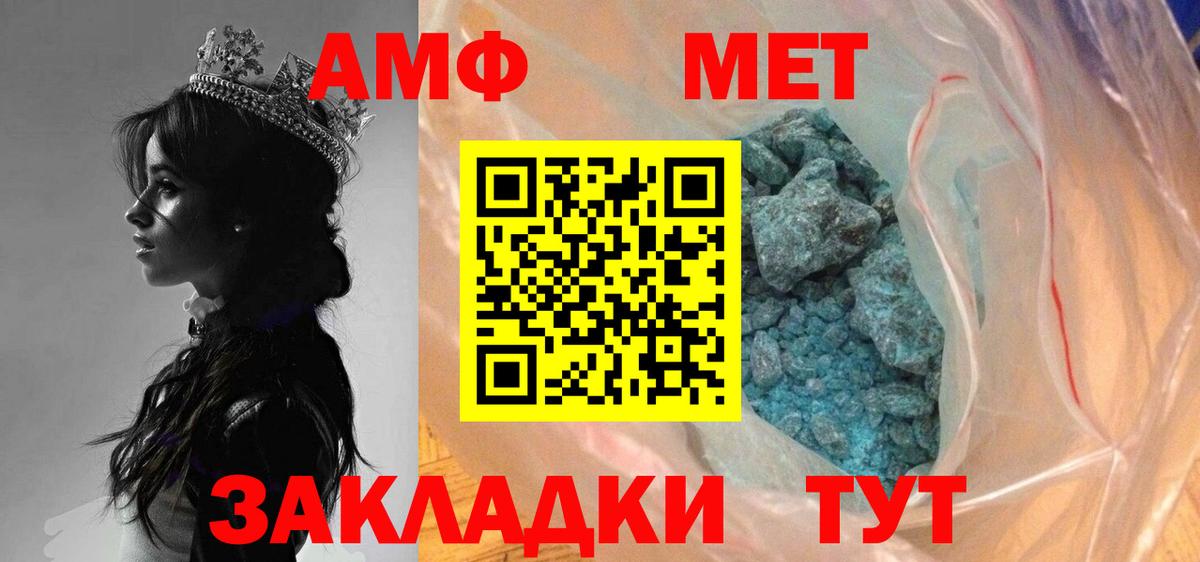 Кашира  Метамфетамин витя  Вход с VPN 