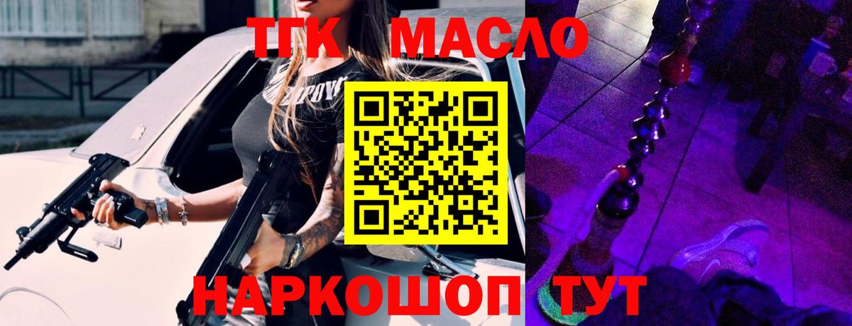 Кашира  ТГК THC oil  Вход с VPN 